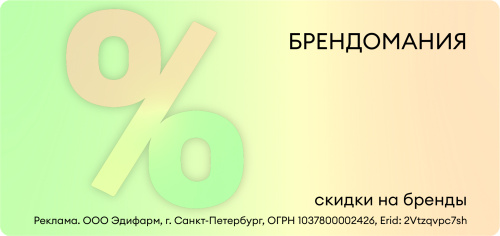 Брендомания