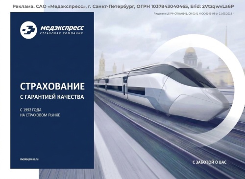 Медэкспресс