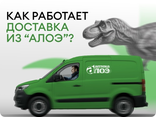 Бесплатная доставка