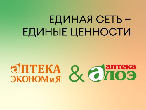 Экономия Алоэ