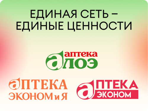 Экономия Алоэ