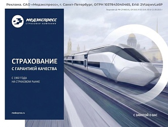 Медэкспресс