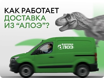 Бесплатная доставка