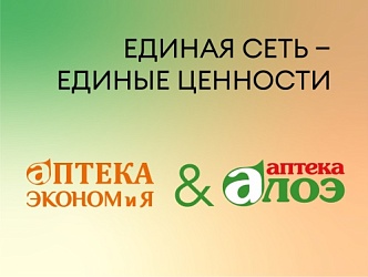 Экономия Алоэ