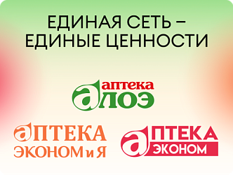 Экономия Алоэ